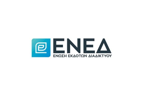 ΕΝΕΔ: Σε πλήρη λειτουργία το Μητρώο Ηλεκτρονικού Τύπου