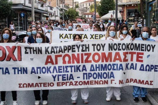 «Τελευταία έξοδος: Παραίτηση»