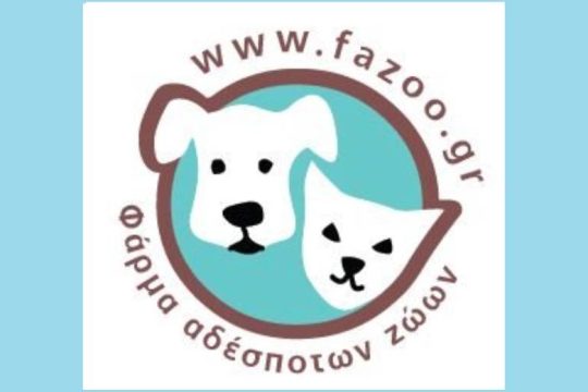 Για το Fazoo