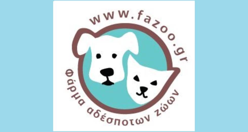 Για το Fazoo