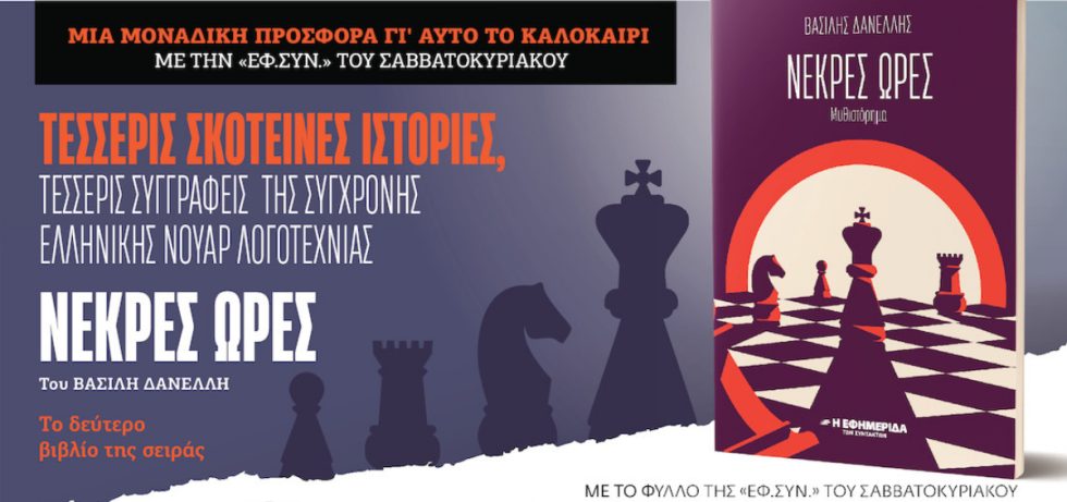 εφσυν
