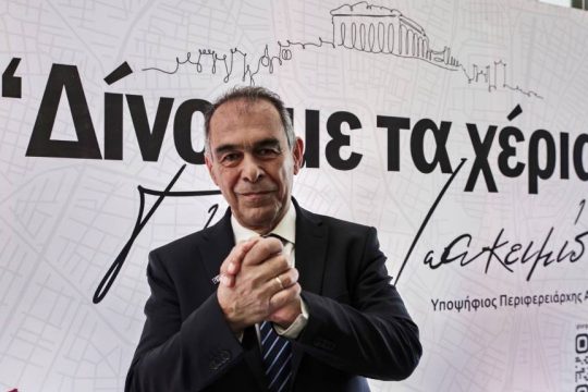 Γιώργος Ιωακειμίδης