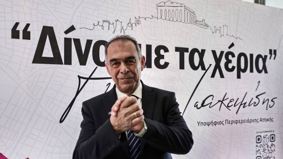 Γιώργος Ιωακειμίδης