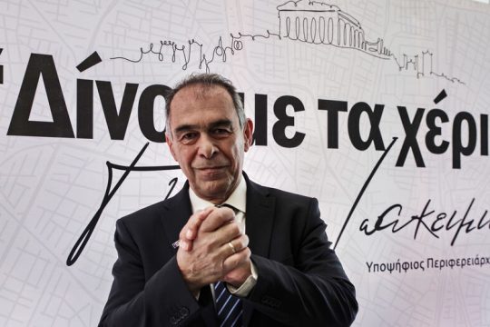 Οι τέσσερις βασικές προτεραιότητες του Γ. Ιωακειμίδη