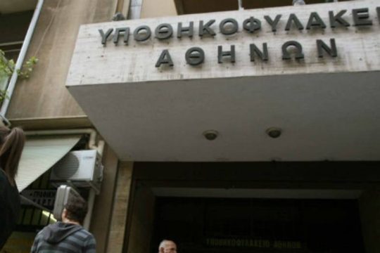 Κλειστά τα υποθηκοφυλακεία την Παρασκευή ελέω καύσωνα