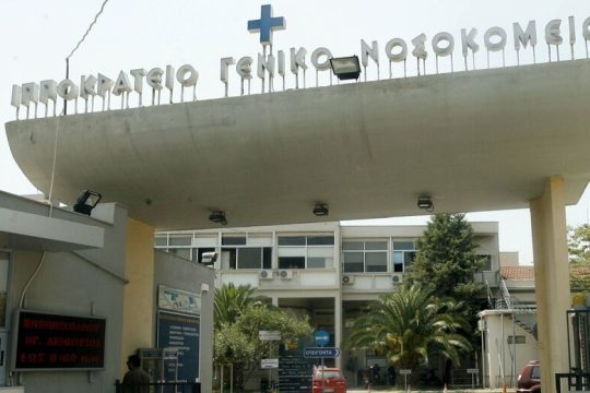 Σε κρίσιμη κατάσταση νεογέννητο που μεταφέρθηκε στο Ιπποκράτειο από την Πτολεμαΐδα