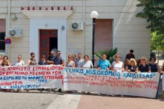 Αλληλεγγύη στις καθαρίστριες του νοσοκομείου Καρδίτσας – Συναυλία για τα δικαστικά έξοδα 