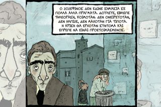 Μια εικόνα, 359 λέξεις