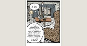 Χ εις τον Ψ 15.07.2023