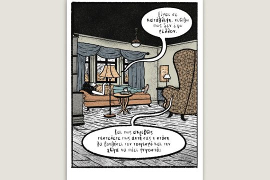 Χ εις τον Ψ 22.07.2023