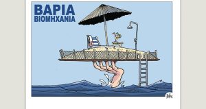 Πολιτικώς ανορθόδοξα 08.07.2023