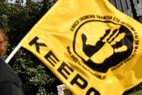 ΚΕΕΡΦΑ - φωτογραφία αρχείου