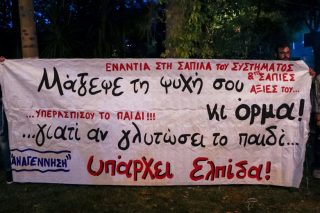 Παραπομπή της μητέρας, του Μίχου και άλλων 24 ζητά ο εισαγγελέας
