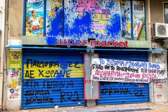 Εισαγγελέας: Αθώωση Μίχου για βιασμό, ενοχή μητέρας για μαστροπεία