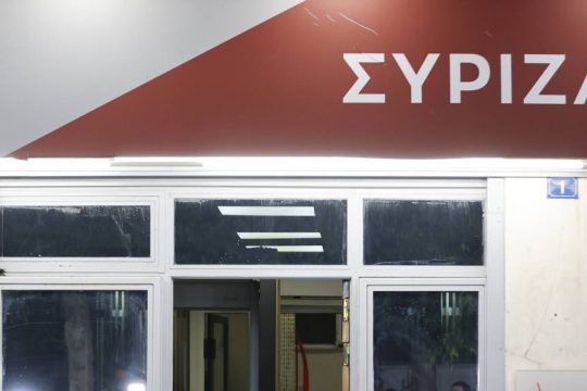 Γραφεία ΣΥΡΙΖΑ