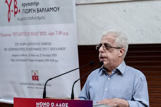 Στόχος η ενίσχυση δυνάμεων
