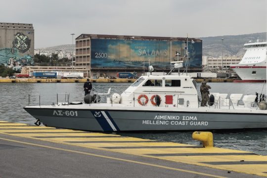 Σκάφος του Λιμενικού στο λιμάνι του Πειραιά