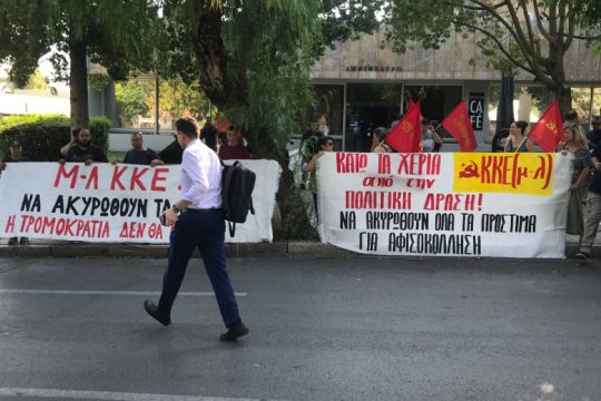 Παρέμβαση για τα πρόστιμα της πολιτικής φίμωσης