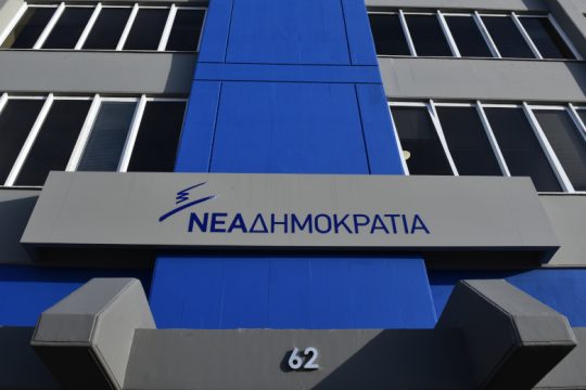 Blame game στη Ν.Δ. για το σκάνδαλο Ασημακοπούλου – Παρέμβαση της ΑΠΔΠΧ