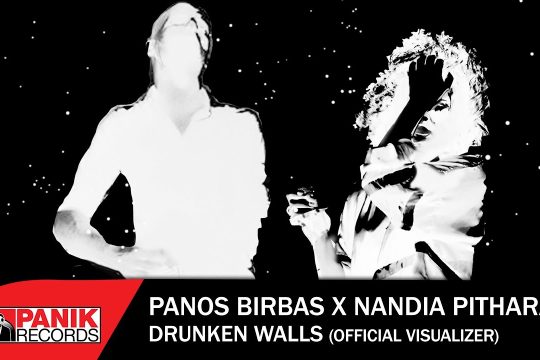 Drunken Walls