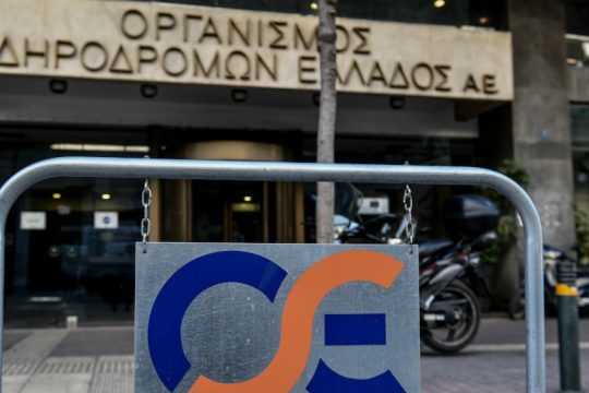 Ελεύθερος με όρους ο ένας απ’ τους 5 διωκόμενους διευθυντές του ΟΣΕ