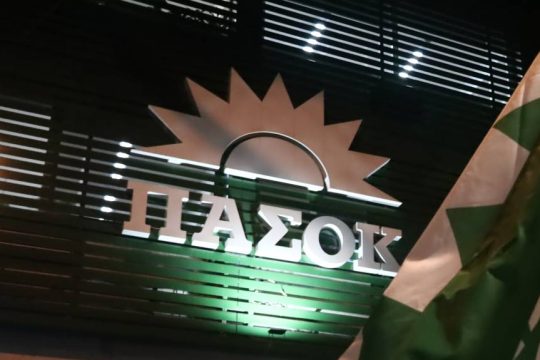 ΠΑΣΟΚ