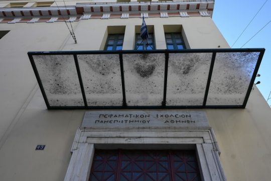 Επίδομα μεταφοράς με μέθοδο της συμφοράς