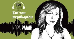 Αποκλειστικό: Ο θρήνος Μητσοτάκη που του έφυγε ο Τσίπρας! Μόνο στον δικό μας «Τροχό της Τύχης»!