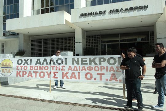 Απόφαση του Γενικού Συμβουλίου της ΠΟΕ-ΟΤΑ για τους ναζιστές της Χρυσής Αυγής