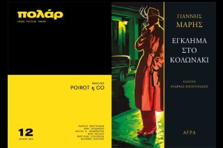 Φλίπερ και αστυνομικά