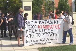 Διώξεις