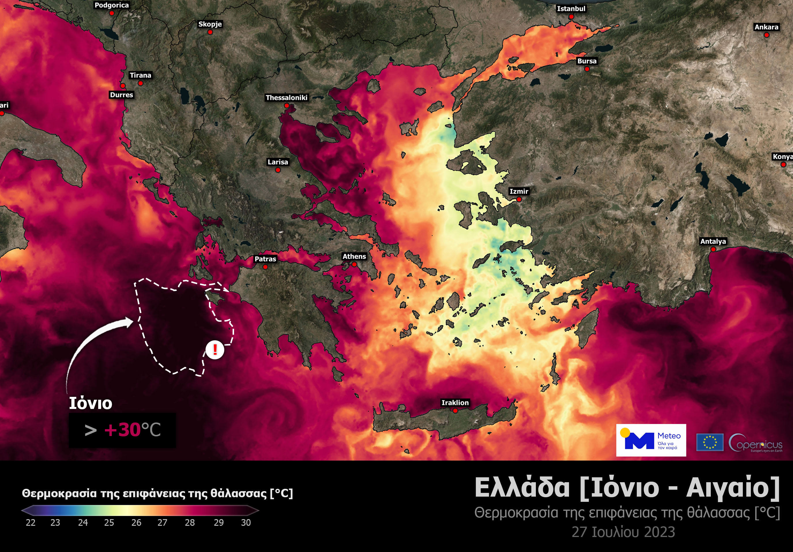 Θερμοκρασία στην επιφάνεια της θάλασσας την Πέμπτη 27 Ιουλίου 2023