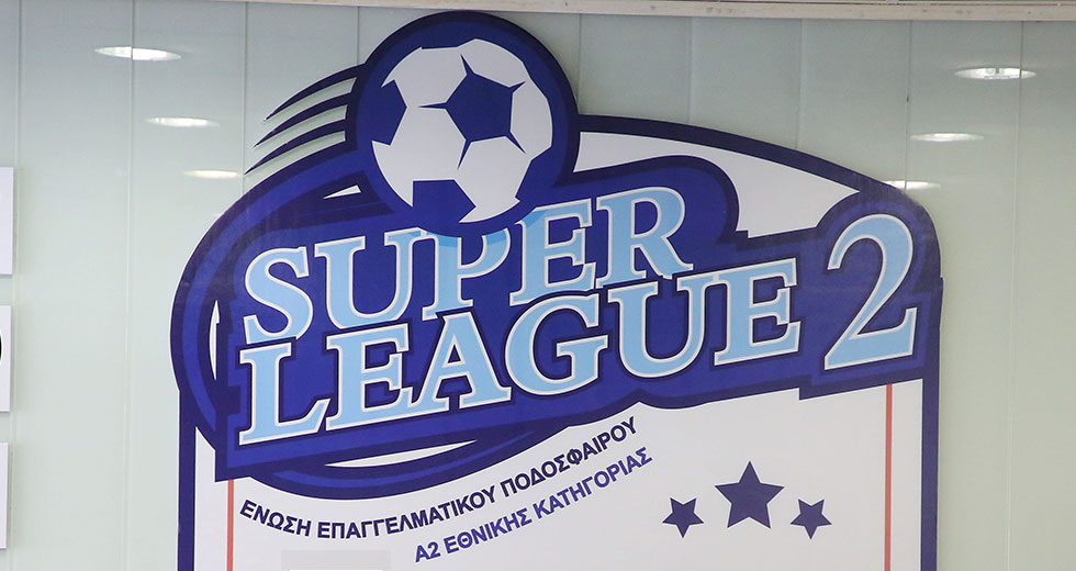 Στον «πάγο» η πληρωμή της ΕΡΤ στη Super League 2 εν μέσω ερευνών της Interpol