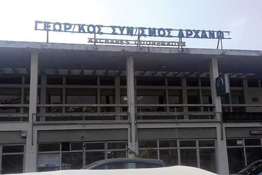 Πλήγμα για την  ιστορία των Αρχανών 
