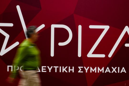ΣΥΡΙΖΑ