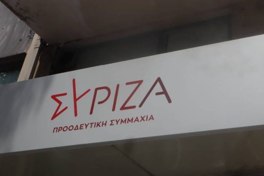 ΣΥΡΙΖΑ: Η κυβέρνηση άμεσα να στείλει τα απαραίτητα μηνύματα προς την Άγκυρα