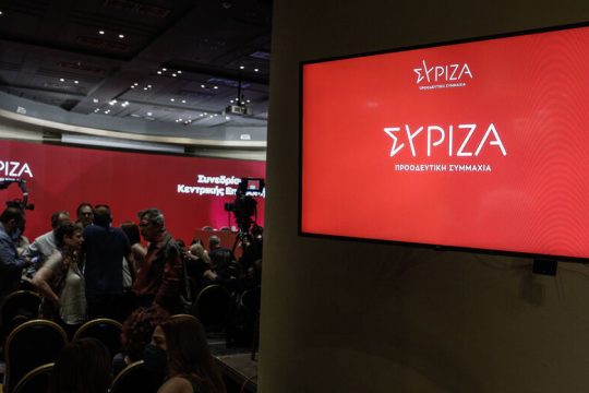 Οι εξελίξεις στον ΣΥΡΙΖΑ και η «Εφ.Συν.»