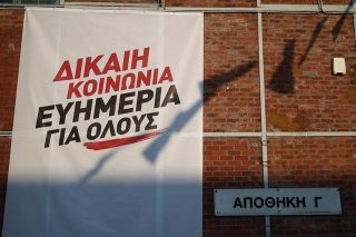 Εμβόλιμος λαός και παραπέτασμα