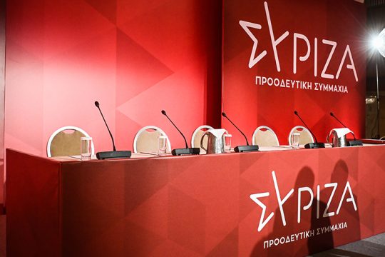 Εν μέσω έντονων «ζυμώσεων» συνεδριάζει η Πολιτική Γραμματεία του ΣΥΡΙΖΑ