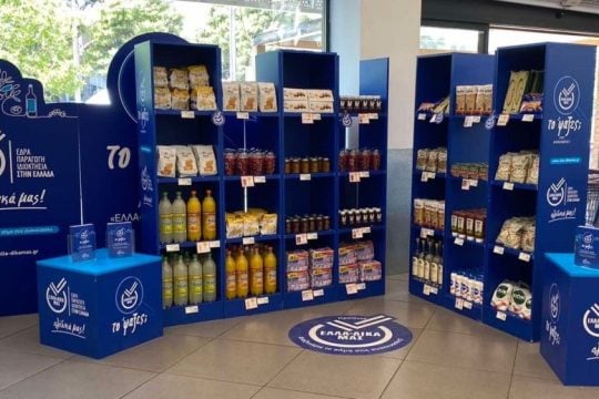 ΕΛΛΑ-ΔΙΚΑ ΜΑΣ και σούπερ μάρκετ Θανόπουλος προχωρούν σε νέα συνεργασία