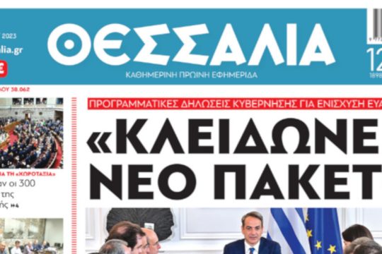 Καταγγελία ΠΟΕΣΥ: Δημοσιογράφοι εργάζονται για 30 ευρώ την εβδομάδα