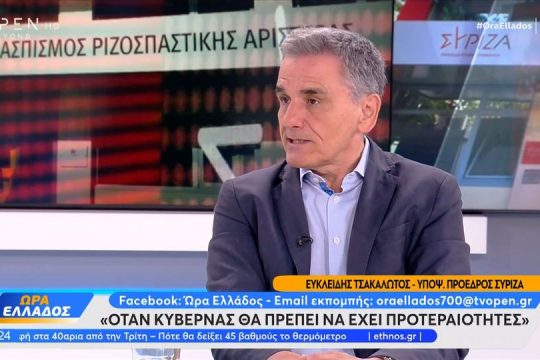 Τα «θέλω» του Ευκλείδη Τσακαλώτου για τον ΣΥΡΙΖΑ-Π.Σ.