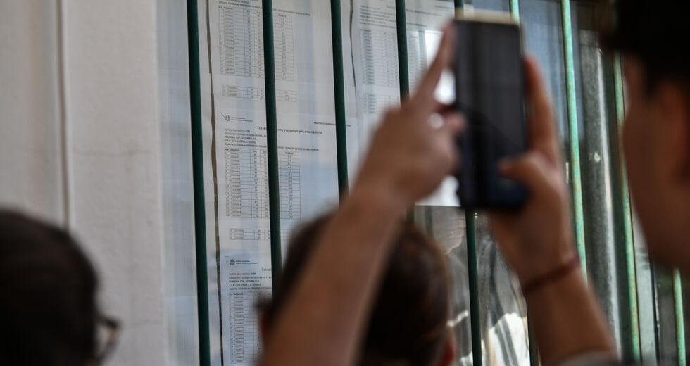 Ανακοινώθηκαν οι Βάσεις εισαγωγής για τα ΑΕΙ για το 2023