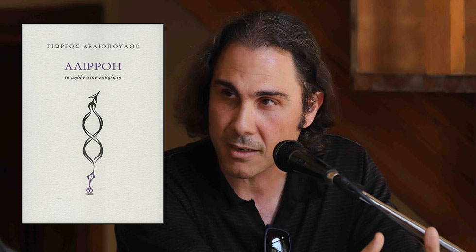 Πάθη δίχως ανάσταση