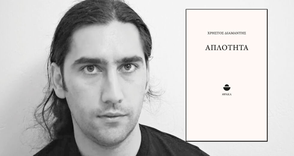 Κάπου ανάμεσα στη μία και στην άλλη επαρχία