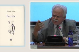 Το ποιητικό άλτερ έγκο ενός γνωστού νομικού