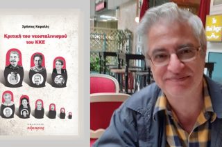 «Η πραγματικότητα δεν είναι στατική»
