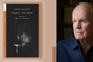 Τα σκοτεινά παιδιά του θεού