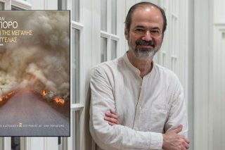 Η μεγάλη φωτιά του Μεξικού