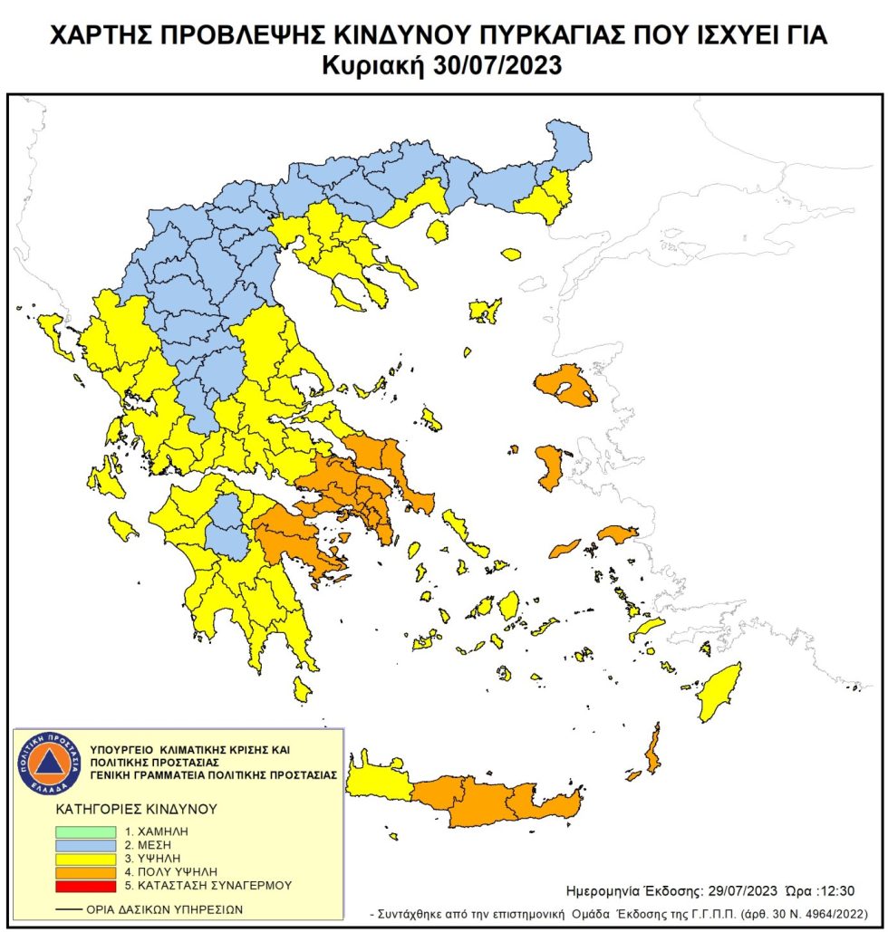 χάρτης κινδύνου πυρκαγιάς